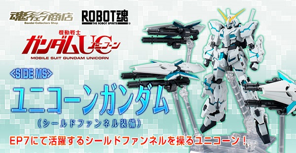 Robot魂 ユニコーンガンダム シールドファンネル装備 機動戦士ガンダムuc 売買されたオークション情報 Yahooの商品情報をアーカイブ公開 オークファン Aucfan Com