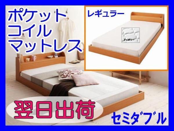 シンプルフロアベッドセミダブルベッドポケットコイルマットレス
