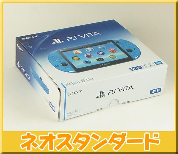 ソニー PSVITA WI-FI PCH-2000ZA23 アクアブルー 未使用 SONY PS VITA