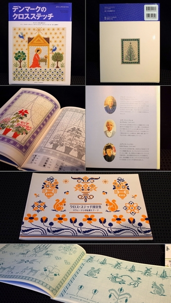 デンマーク/スェーデン/クロスステッチ本★伝統モチーフ型紙★他