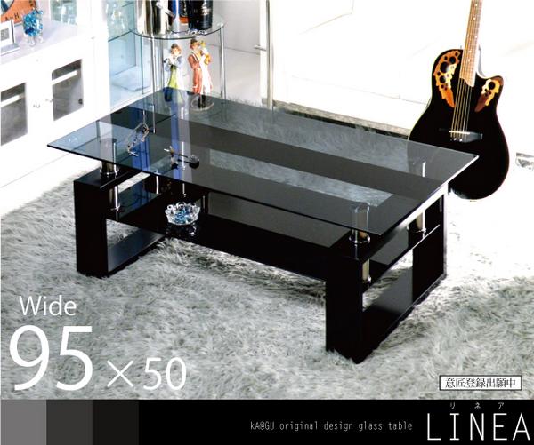 [新品]幅95ブラックガラスセンターテーブルガラステーブルL