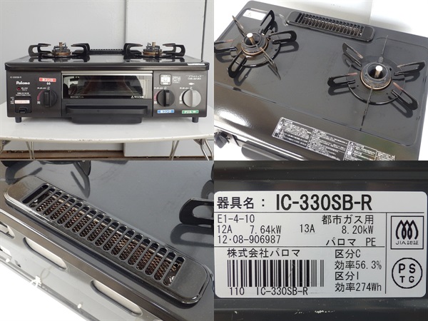 パロマ 都市ガステーブル コンロ IC-330SB 右強火力 2012年製