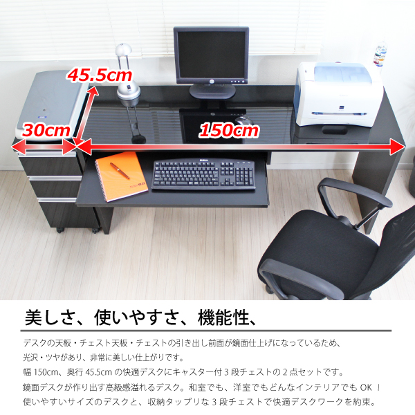 【新品・送料無料】【日本製】鏡面仕上　150cm幅パソコンデスク2点セット 1円 新品 鏡面 ハイタイプ パソコンデスク 150cm幅 2点セット ハイ