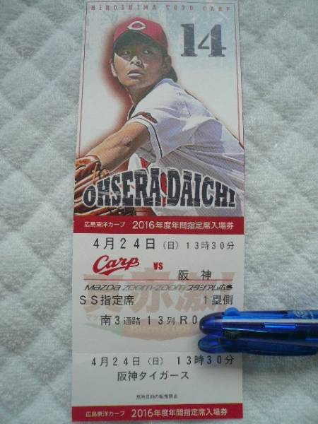 4/24(日) 広島×阪神 1塁側SS指定席 1枚 バックネット裏 即決