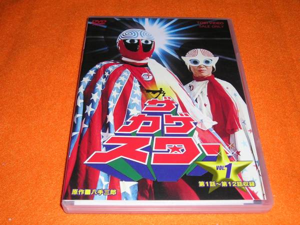 ザ・カゲスター VOL.1、2セット ＋＋＋ご覧頂きありがとうござい