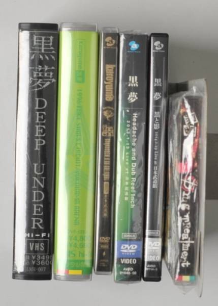 DVD CD VHS 黒夢 6個まとめて ビデオテープ