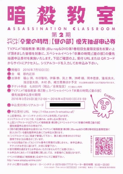 Blu-ray&DVD&CD｜『劇場版「暗殺教室」みんなの時間』2026年3