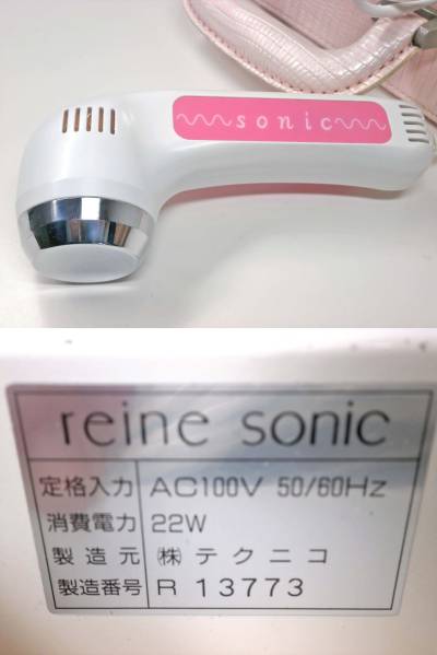 ○ Reine Sonic／レインソニック／超音波美顔器／エステ ○S-11 sonic