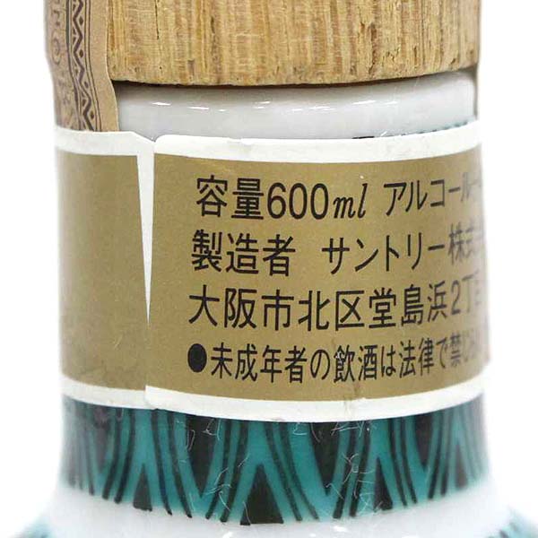 ☆古酒1円～ 巾着付/サントリー九谷焼 吉田屋風牛の図 n5i29112