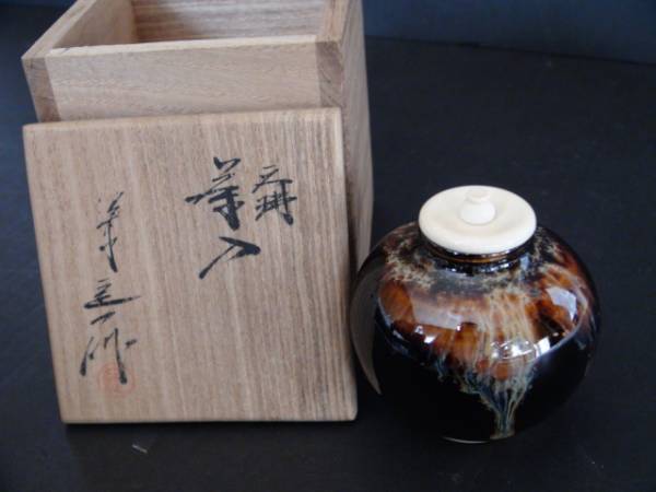 茶道具*茶入れ*共箱** 茶碗 【公式通販】