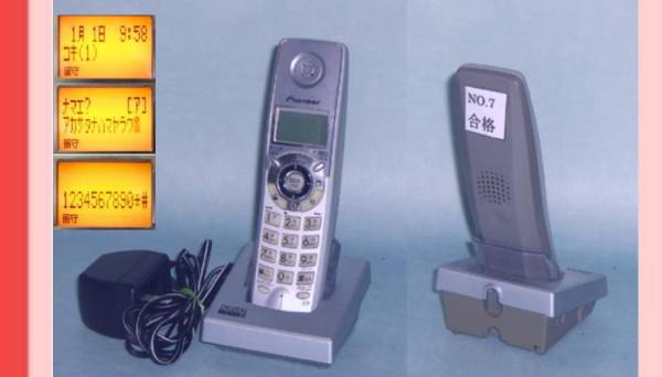 ●信頼と保証●増設子機パイオニア【TF-DK150-s】１台⑦