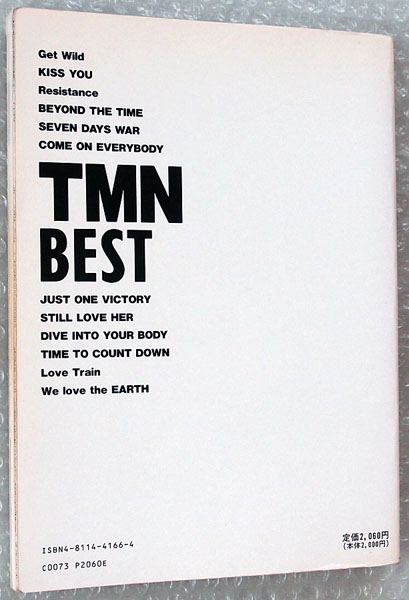 バンドスコア Tm Network ベスト Best 小室哲哉 宇都宮隆 ジャパニーズポップス 売買されたオークション情報 Yahooの商品情報をアーカイブ公開 オークファン Aucfan Com