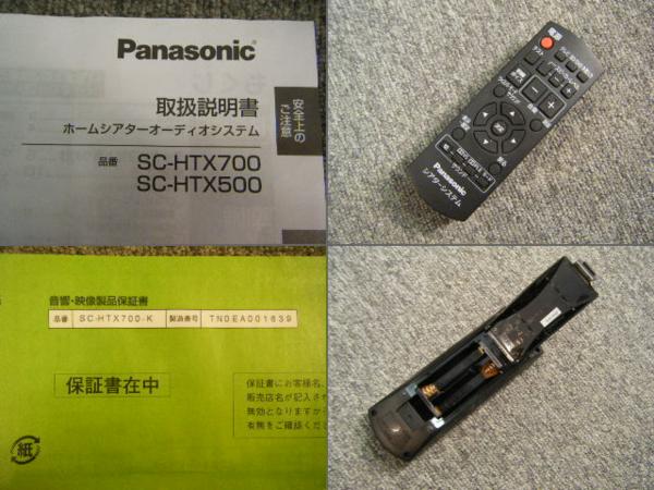 mよ4□Panasonic パナソニック ラックシアター SC-HTX700