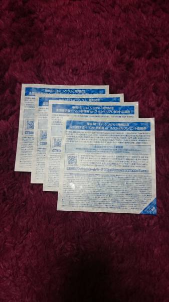 送料無 欅坂46 サイレントマジョリティー全国握手券 4枚セット