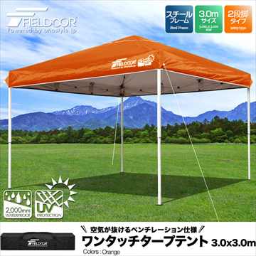 コールマン BC tarp360+canopy