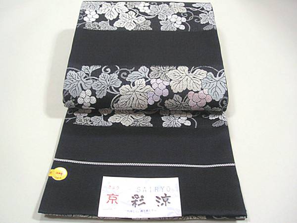 夏物 新品未仕立 西陣織紗袋帯 京彩涼（SAIRYO）ぶどう 黒地