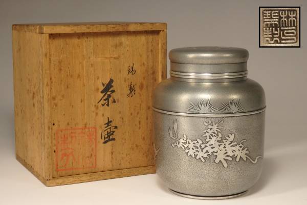煎茶道具 茶入 茶心壺 古錫 茶壺 茶壷 茶道具 錫製 時代物 茶入れ 錫