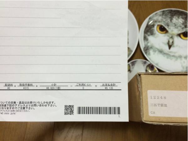定価～ヒグチユウコ 三匹で猫皿 絵皿 ☆あちゃちゅむ ムチャチャ
