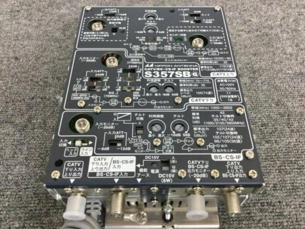 STK4279:日本アンテナ ブースター 双方向CATV増幅器 S357SB(ブースター