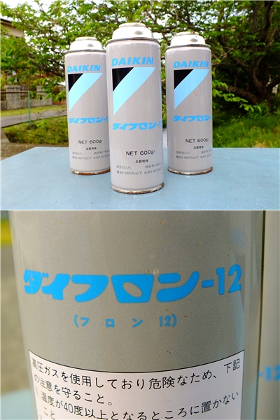 ガス≪　フロン１２　≫日本製・DAIKIN　600ｇ缶３本セット　