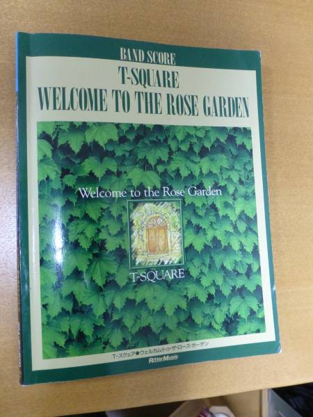 t-スクエア welcome to the rose garden バンドスコア バンドスコア T-SQUARE T-スクエア Welcome to the rose garden T