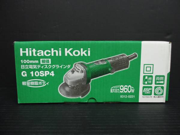 未使用★日立電気 ディスクグラインダ 100mm/細径 G 10SP4★①
