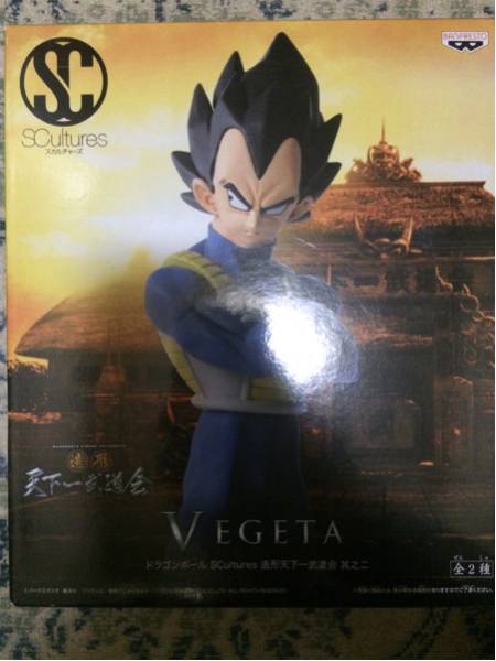 ドラゴンボール 造形天下一 ベジータ フィギュア 新品未開封