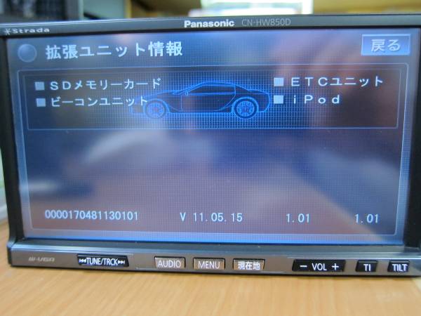 Panasonic Strada CN-HW850D Bluetooth内臓 IC交換品 2012年度版