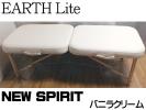 公式通販 マッサージベッド アースライト アーススピリットライト