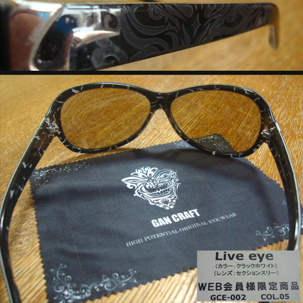 ガンクラフト/20本 限定カラー LIVE EYE/ライブアイ 偏光/新品