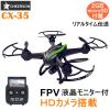 ドローン カメラ付き 液晶モニター付 FPV ラジコン 高度保持