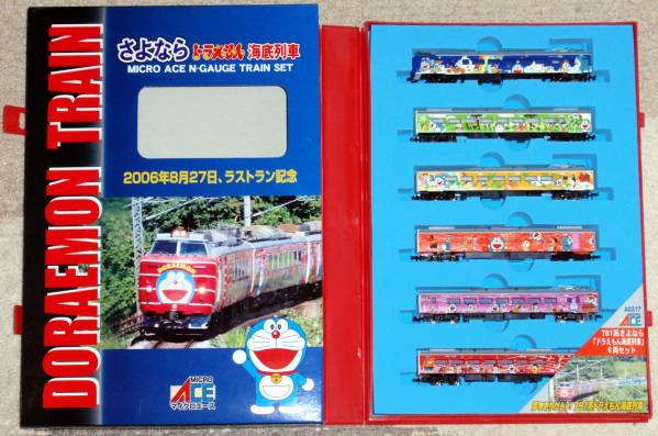 マイクロエース A0317 781系 さよなら「ドラえもん海底列車」6両 N