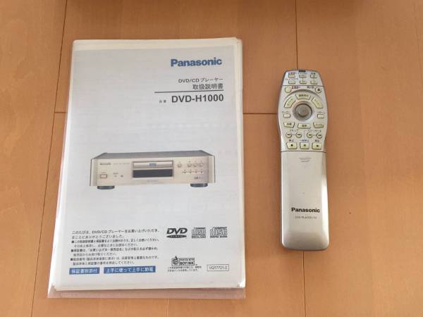 旬新作続々入荷中20%Off Panasonic パナソニック DVD-H1000 【公式通販】