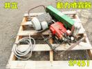 ◆売切り◆共立動噴ＳＰ４５１ ２００Ｖ 噴霧 洗浄 消毒 宮崎発