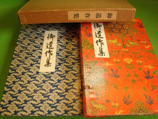 世界救世教　岡田茂吉　明主様　『景迎』　上巻　下巻 　レアな書籍　本 世界救世教 世界救世教教祖 世界救世教編) ⁄ 古本 御遺作集（岡田茂吉
