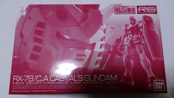 RG　プレミアムバンダイ限定キャスバル専用ガンダム