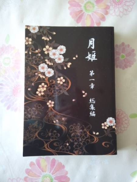 コードギアス Archaeopteryx「月姫 第一章　総集編」おまけ付き