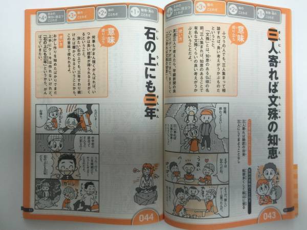 進研ゼミ 小学講座 小学４年生 マンガ ことわざ辞典 問題集 売買されたオークション情報 Yahooの商品情報をアーカイブ公開 オークファン Aucfan Com