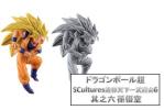 ♪ドラゴンボール超 SCultures 造形天下一武道会6 其之六 孫悟空