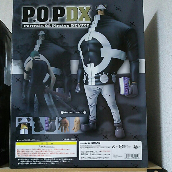 ワンピース フィギュア POP バーソロミュー・くま 新品未開封品