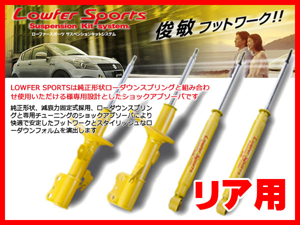 KYB Lowfer Sports エスティマ TL ACR50W、06/01～ エスティマ kyb 車