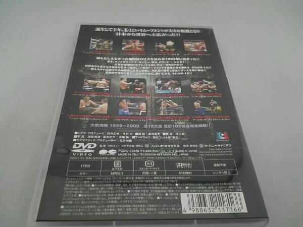 K-1 ワールドグランプリ 10年の軌跡 DVD-BOX WORLD MAX : | 中古DVD