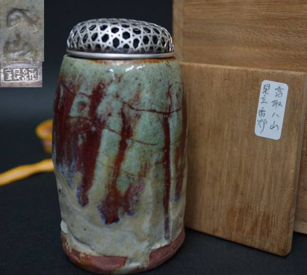 閑寂堂】旧家蔵時代 『純銀』透火屋添 高取八山香炉 箱付