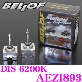 TP7倍!送料込!ベロフ 純正交換HIDバルブ D1S 6200K AEZ1893 BELLOF