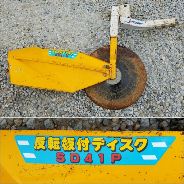 ジョーニシ★反転板付ディスク/SD41P★畦際処理機/トラクター/畔