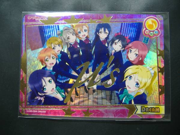 ラブライブ！スクールアイドル ０２　ＤＲＥＡＭカード ①