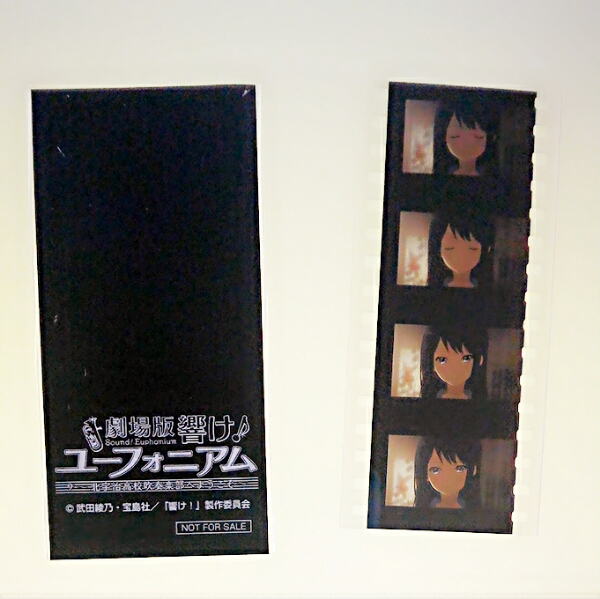 送料込劇場版響け！ユーフォニアム入場特典フィルム高坂麗奈_2