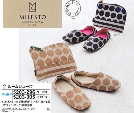 ☆★☆新品 ミレスト　ルームシューズ　1組　☆★☆