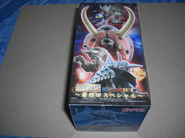 HG 原色ウルトラ怪獣大百科 その5～最終回スペシャル～