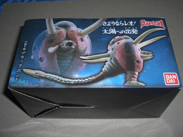 HG 原色ウルトラ怪獣大百科 その5～最終回スペシャル～